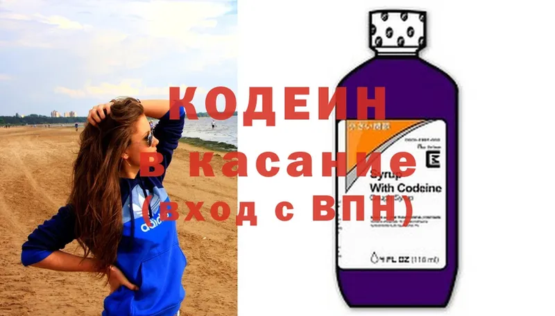 Кодеиновый сироп Lean напиток Lean (лин)  Камышлов 