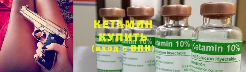 купить   Камышлов  Кетамин ketamine 