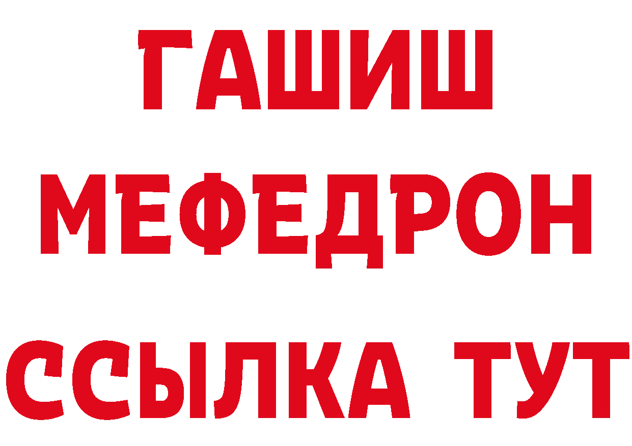 ГЕРОИН белый tor нарко площадка hydra Камышлов